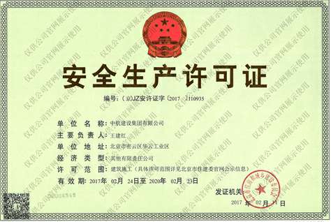大连傅明多媒体制作与发行有限公司安全生产许可证