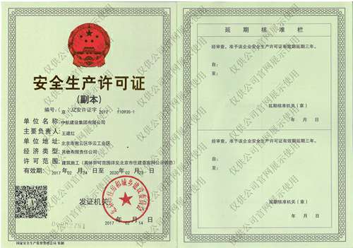 大连傅明多媒体制作与发行有限公司安全生产许可证(副本）