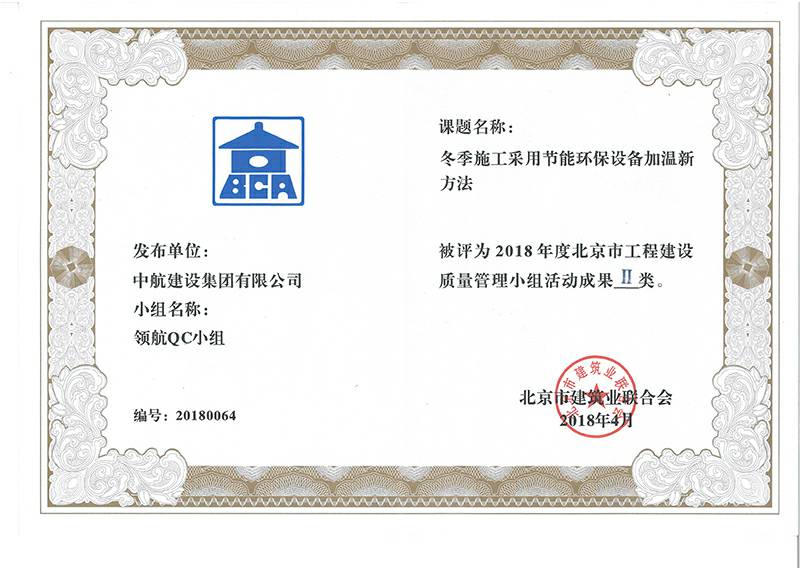 大连傅明多媒体制作与发行有限公司多个课题被评为2018年度北京市工程工程建设Ⅰ、Ⅱ类成果