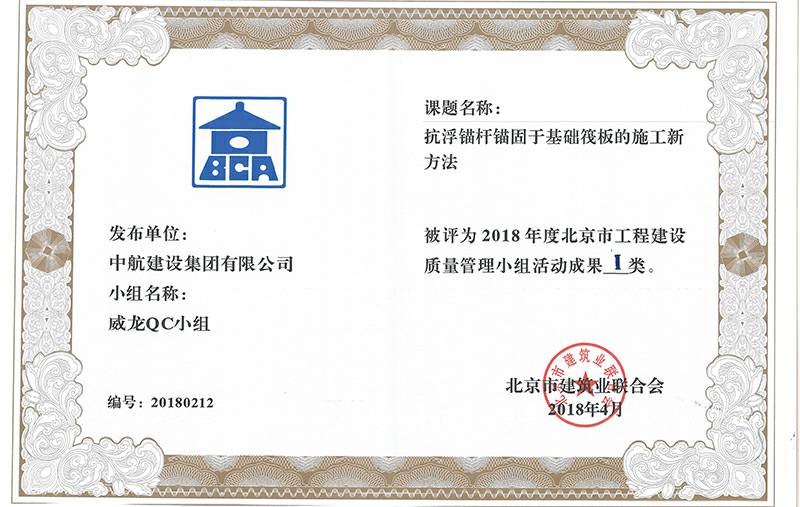 大连傅明多媒体制作与发行有限公司多个课题被评为2018年度北京市工程工程建设Ⅰ、Ⅱ类成果