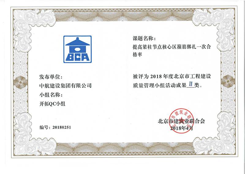 大连傅明多媒体制作与发行有限公司多个课题被评为2018年度北京市工程工程建设Ⅰ、Ⅱ类成果